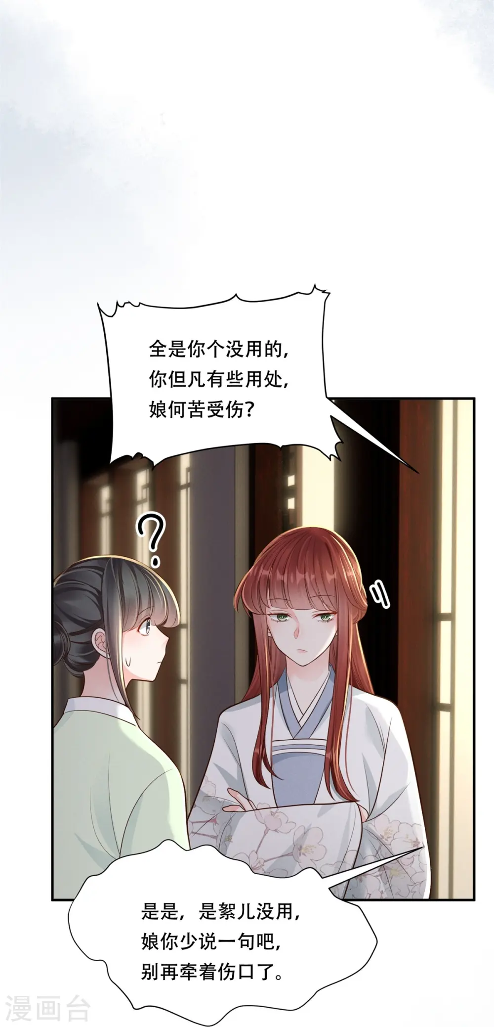 第48话 以退为进32