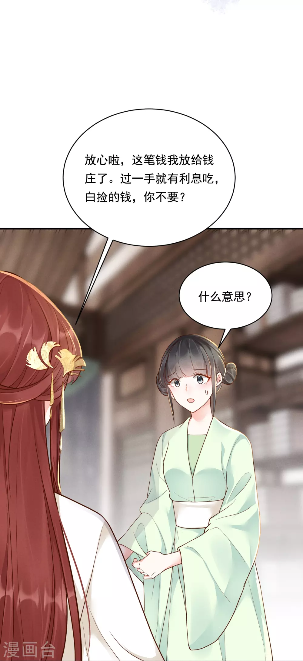 第27话 土地买卖13