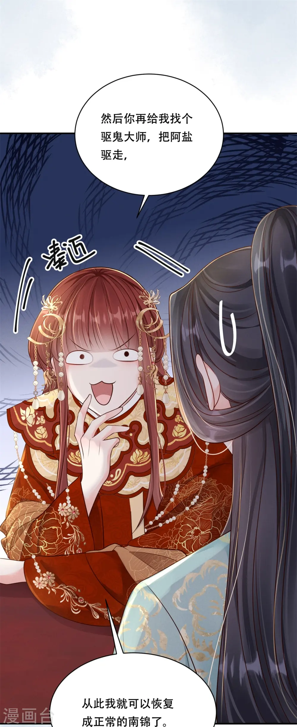 第53话 戏说阿盐20
