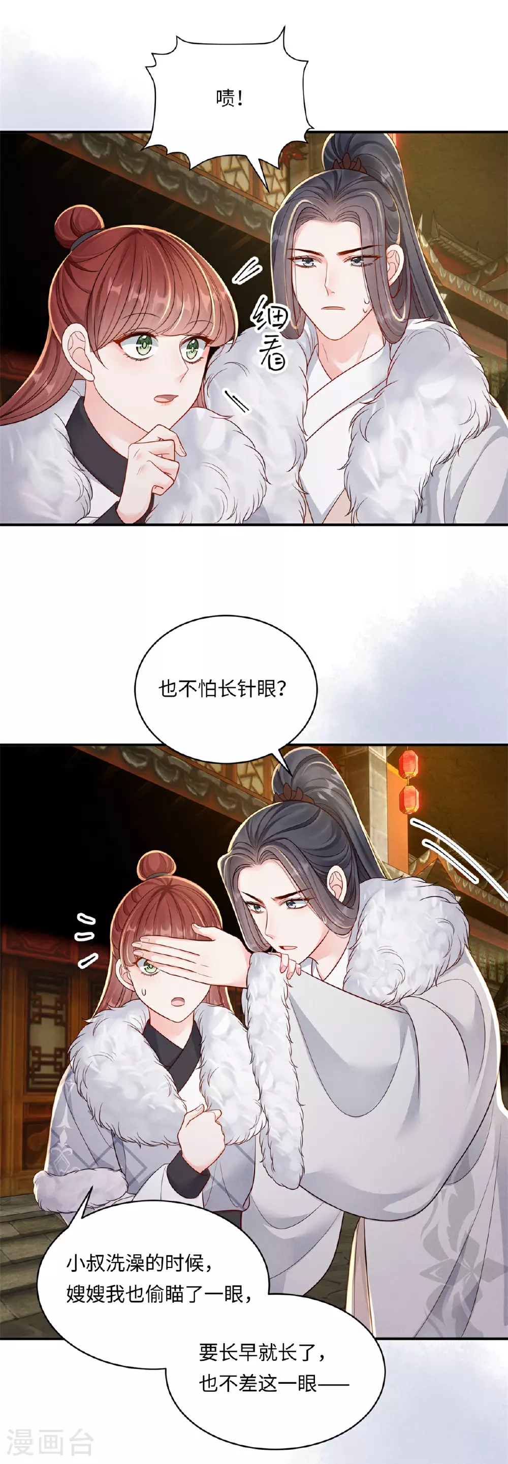 第86话 地下迷城6