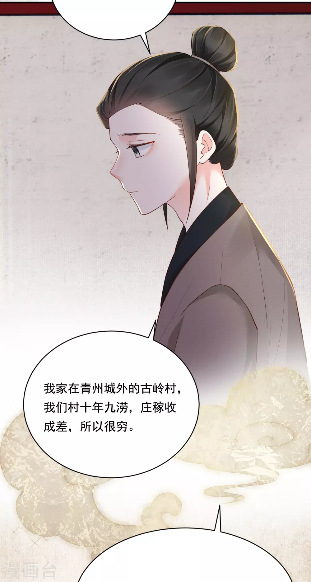 第25话 数钱理想13