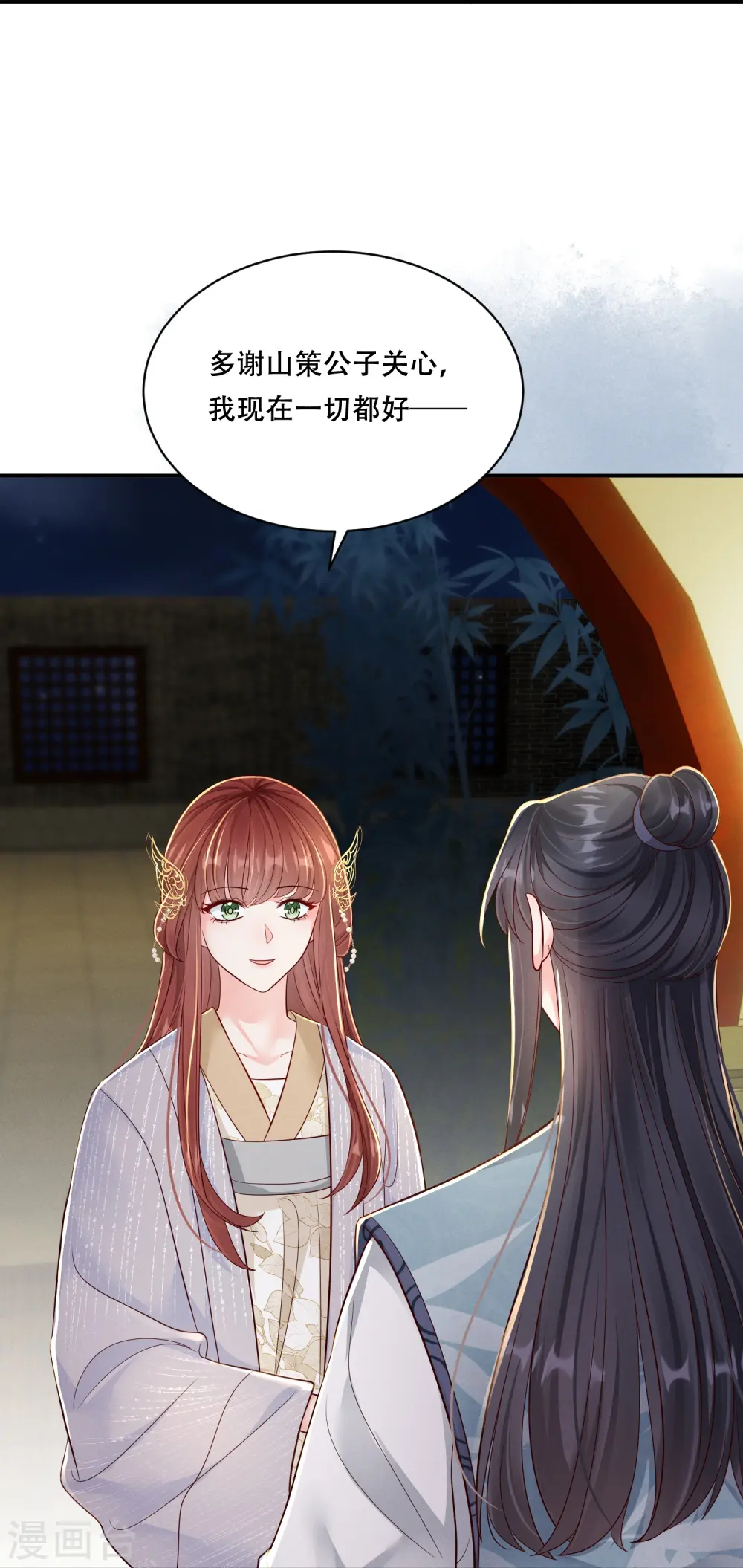 第57话 三人约会9