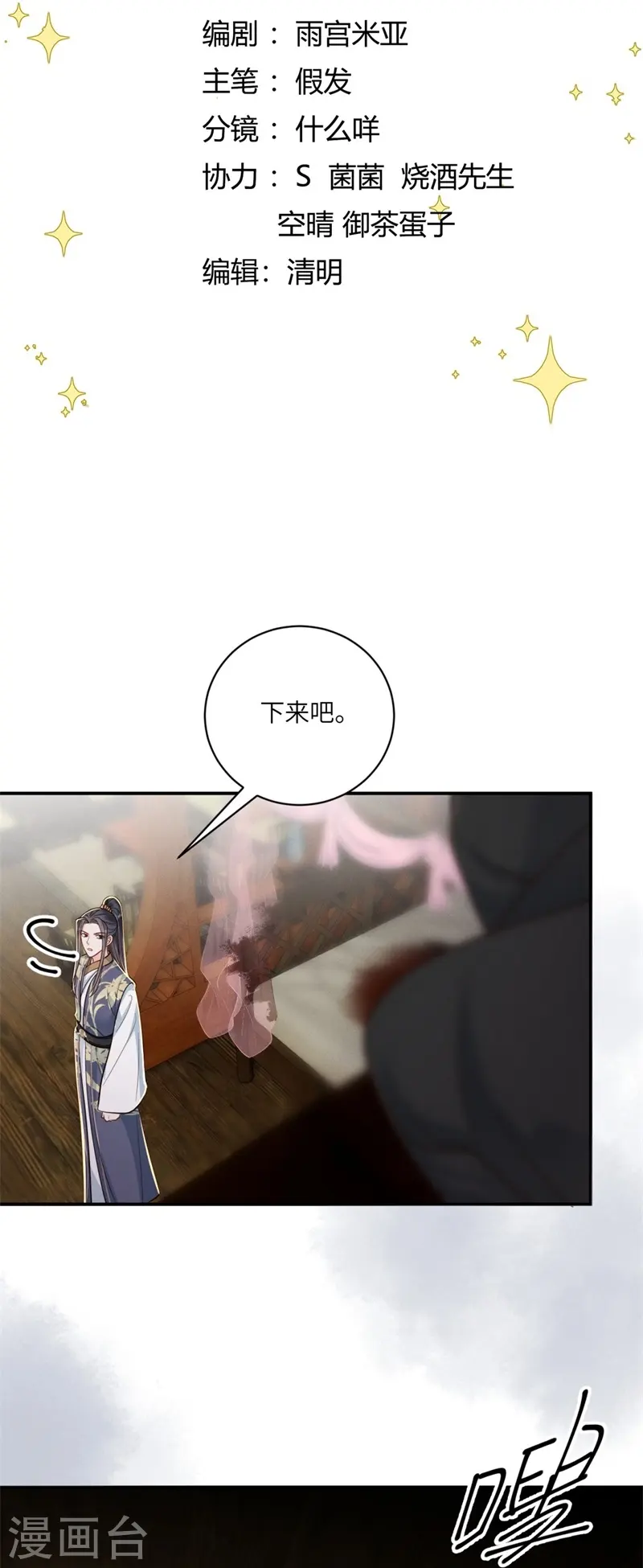 第77话 苟延残喘1