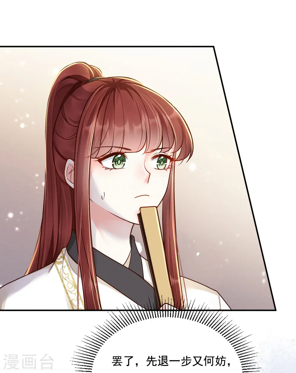 第35话 世子咬金25