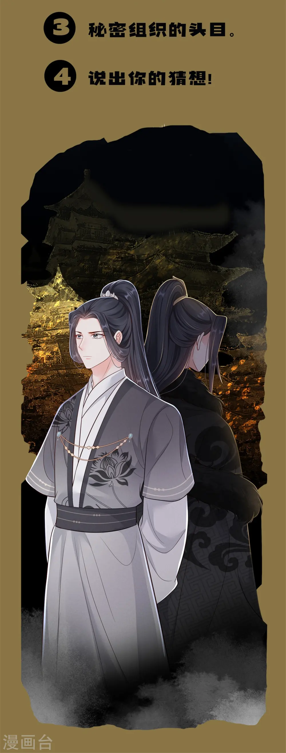 第56话 独立宣言42