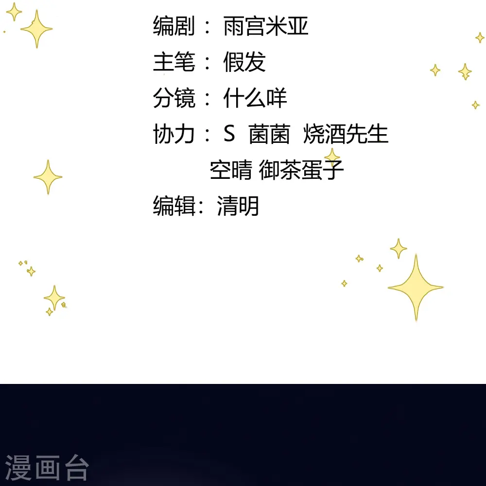 第61话 恋慕与谁1