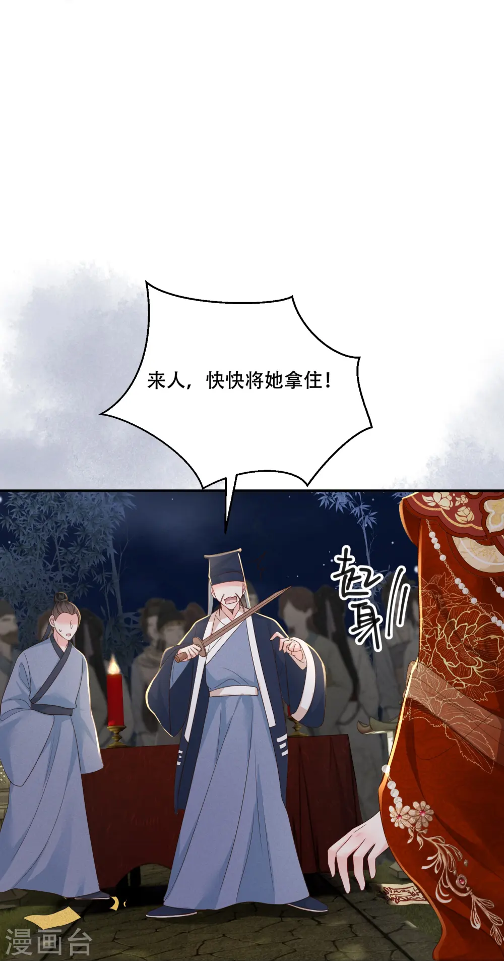 第54话 鬼神演技28