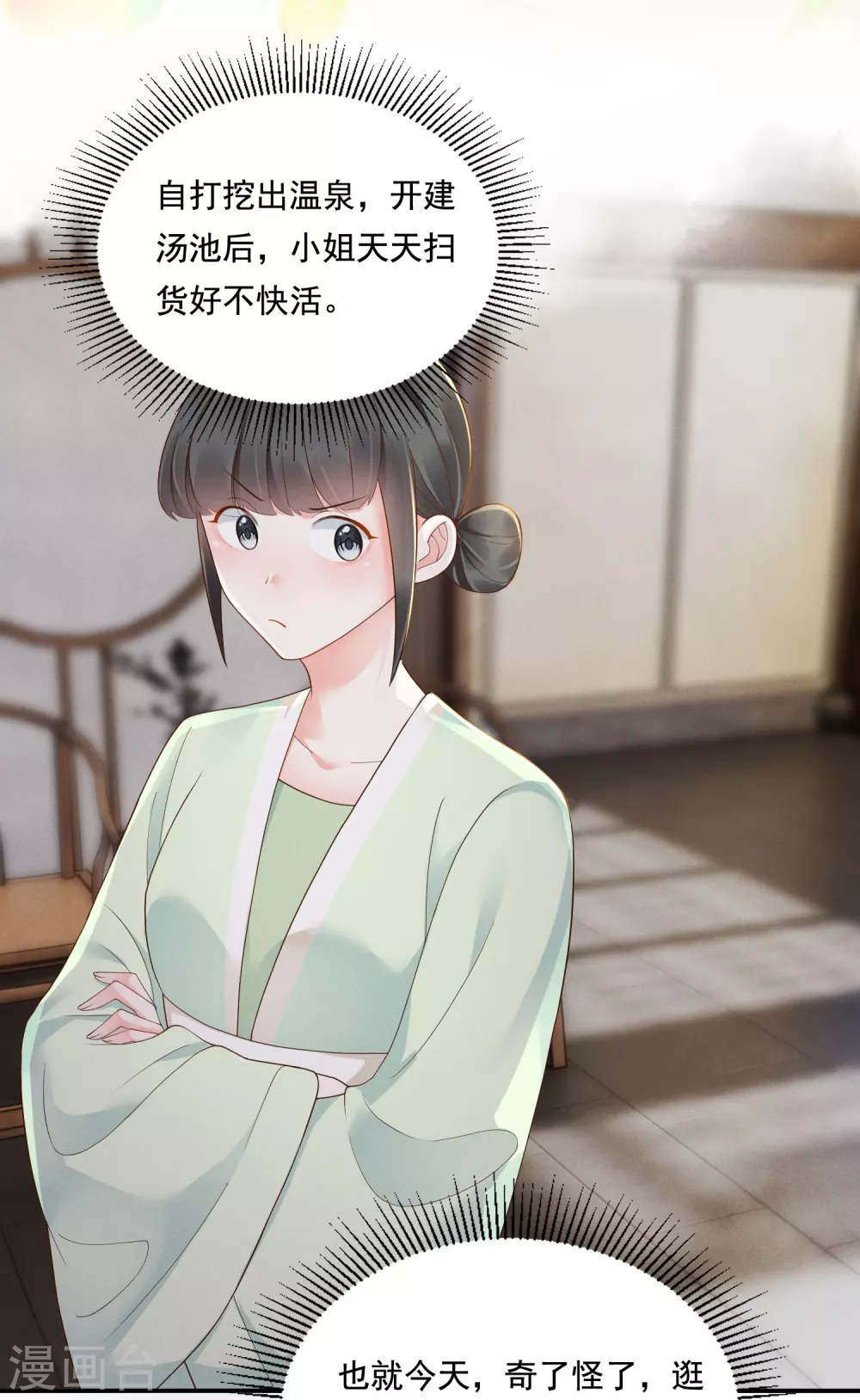 第28话 扫货遇阻20
