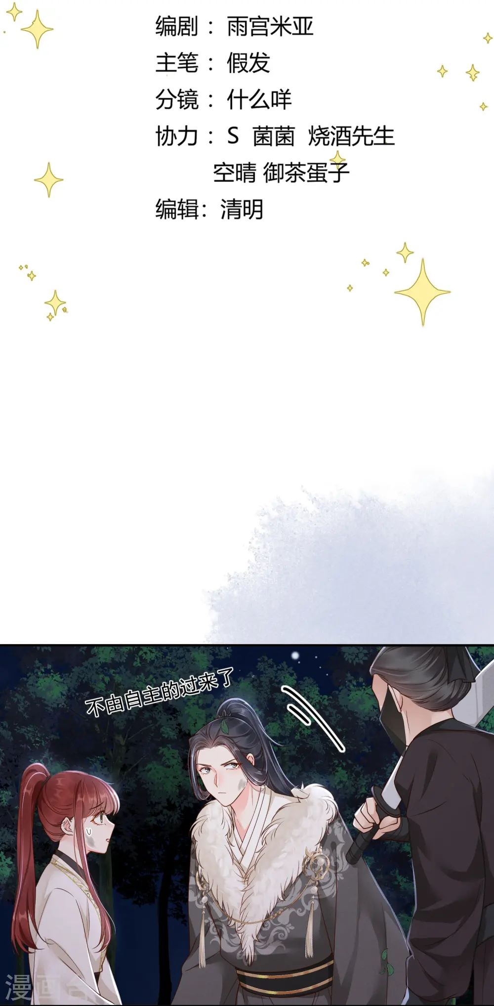 第40话 有钱能使1
