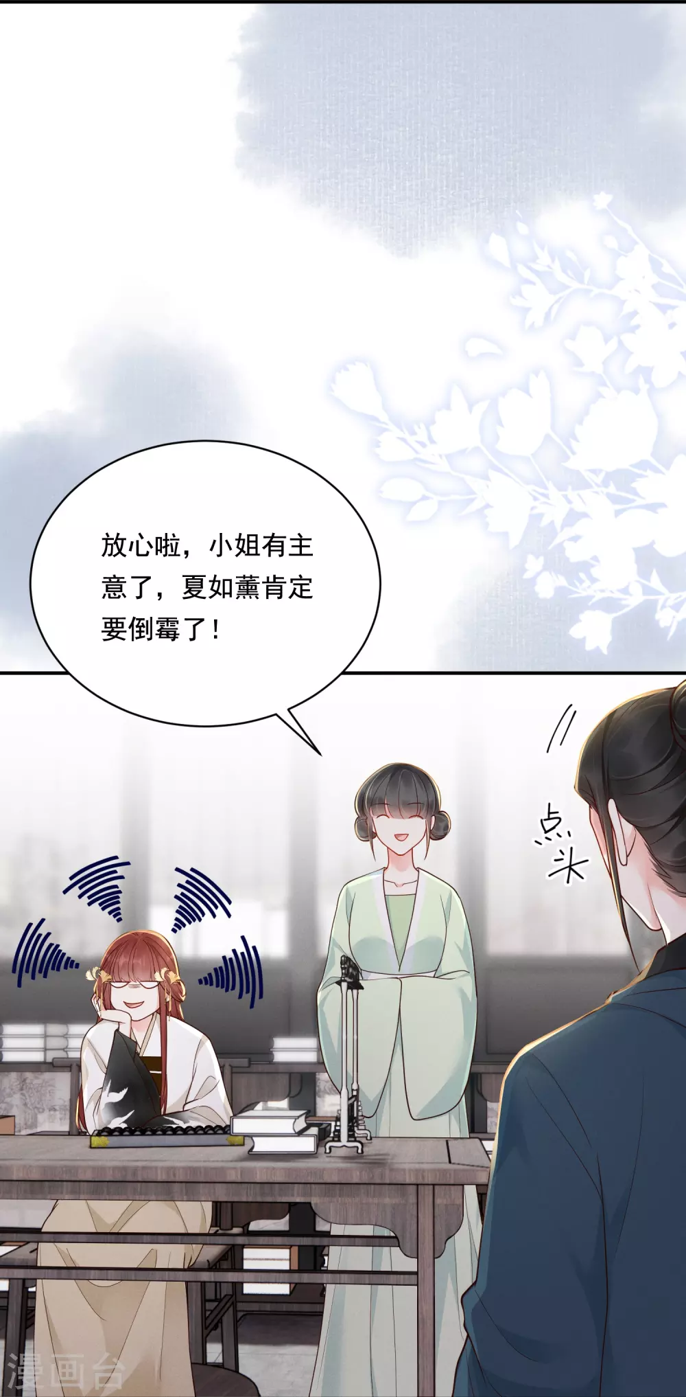 第27话 土地买卖37
