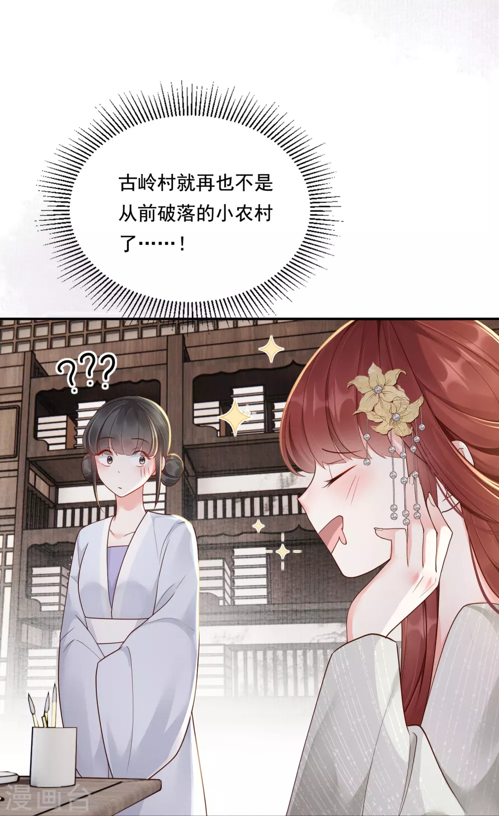 第25话 数钱理想29