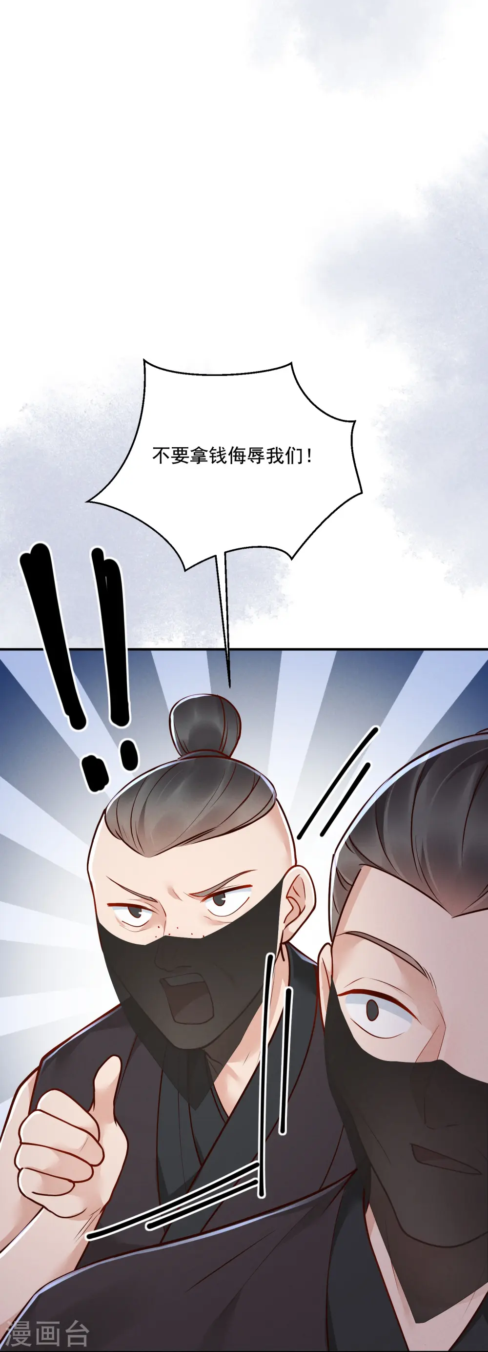 第40话 有钱能使23