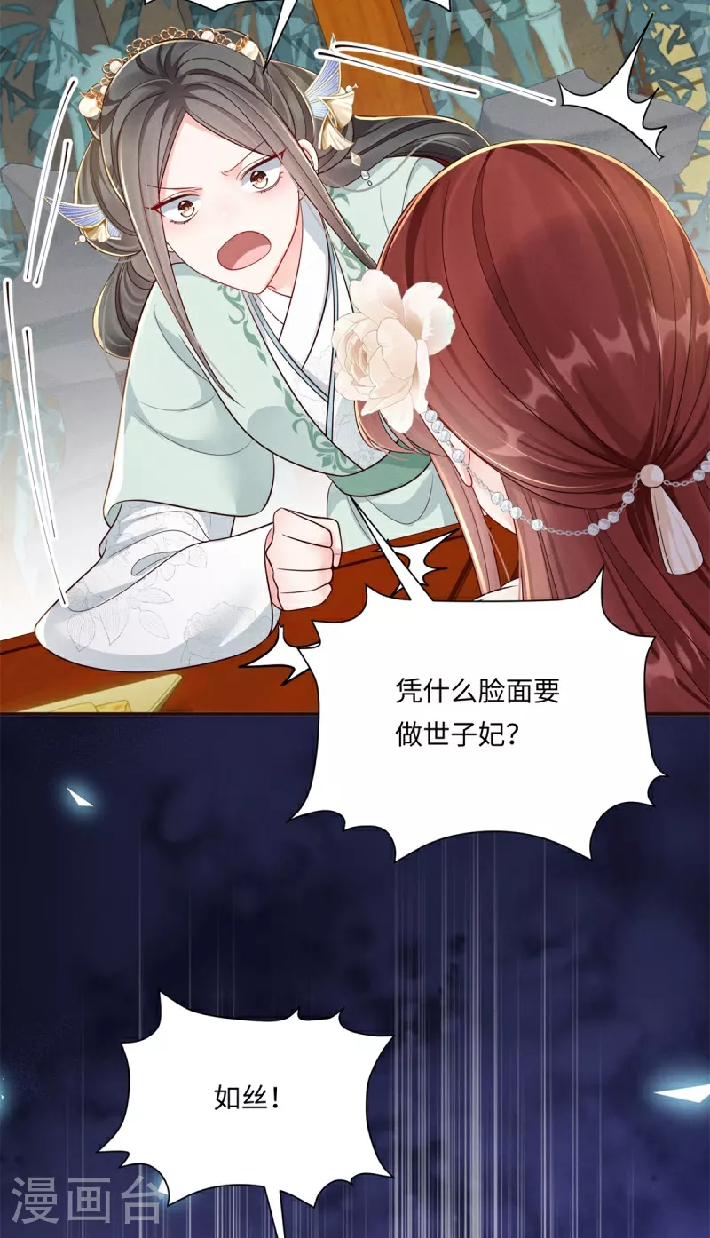 第91话 恼羞失态23