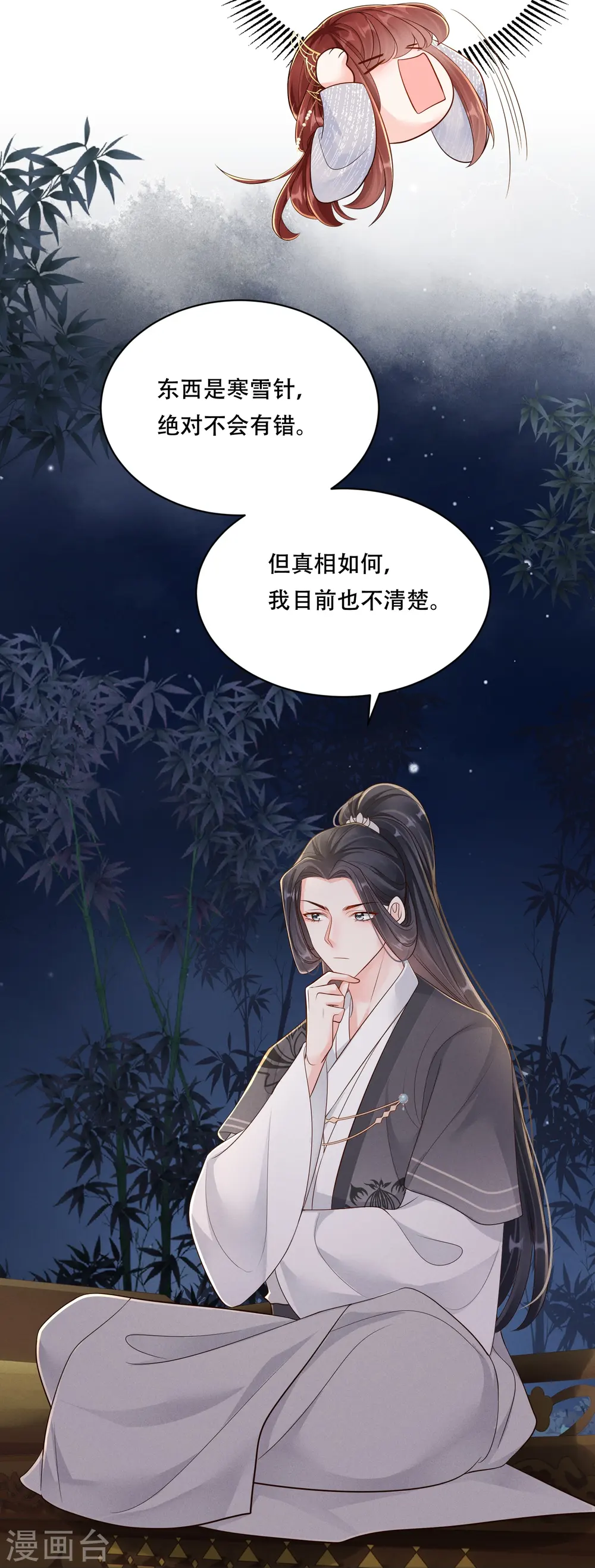 第58话 幕后黑手16