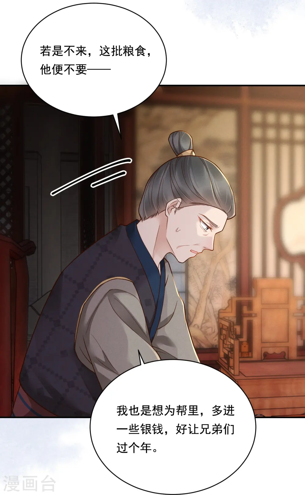 第34话 棋逢对手26