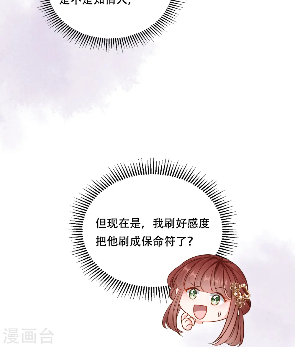 第68话 温情戏码24