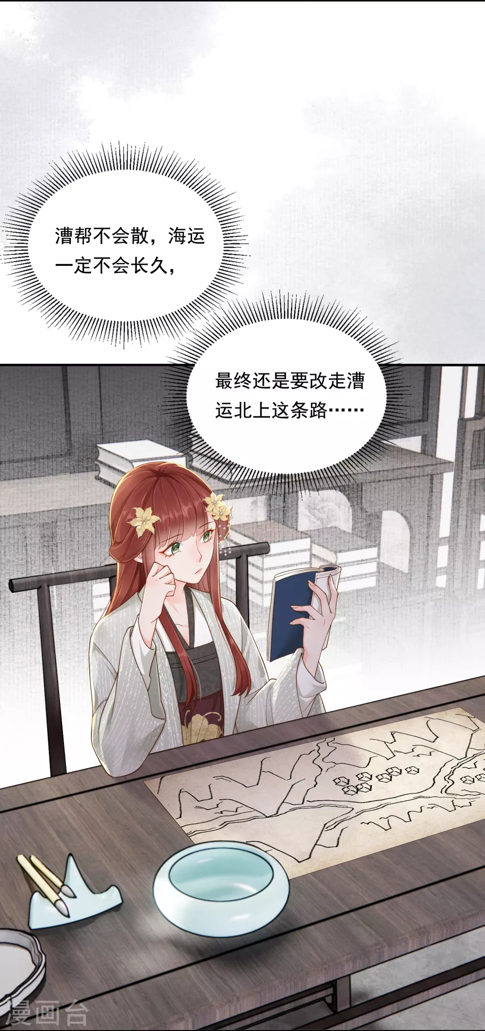 第25话 数钱理想22