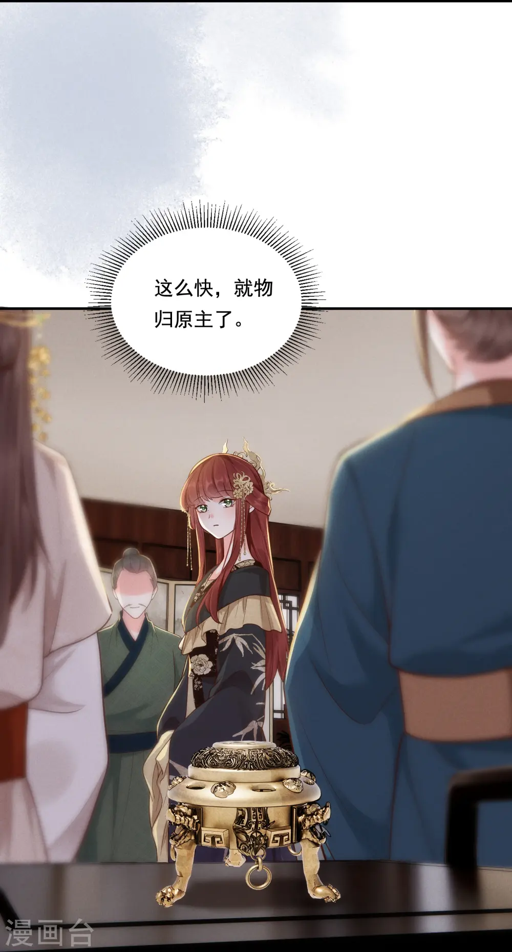 第29话 拿捏得当25
