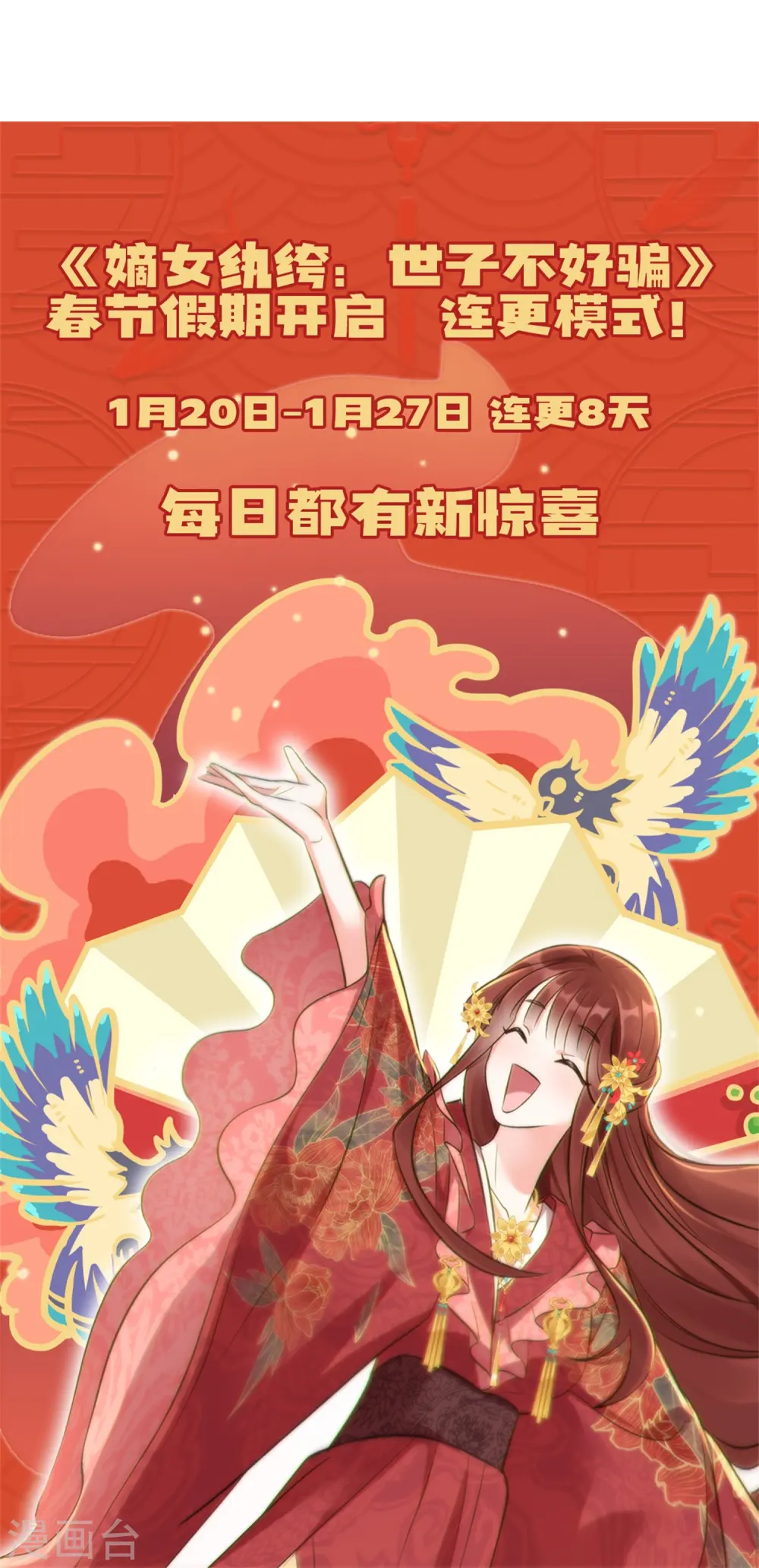 第61话 恋慕与谁43