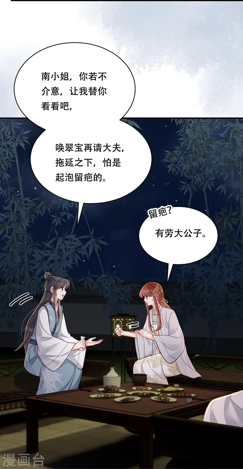第59话 爱她所有18