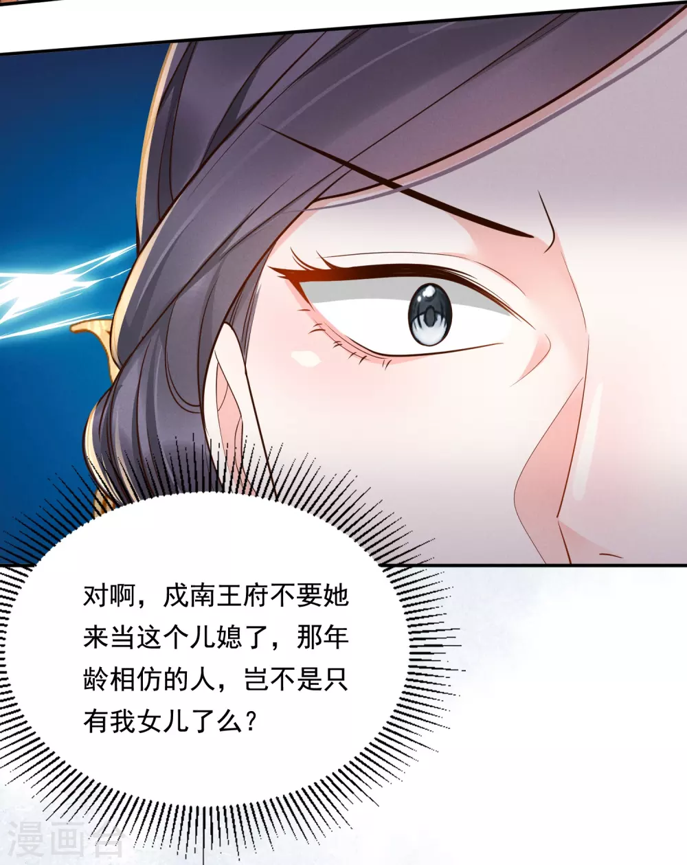 第26话 姨娘几钱35