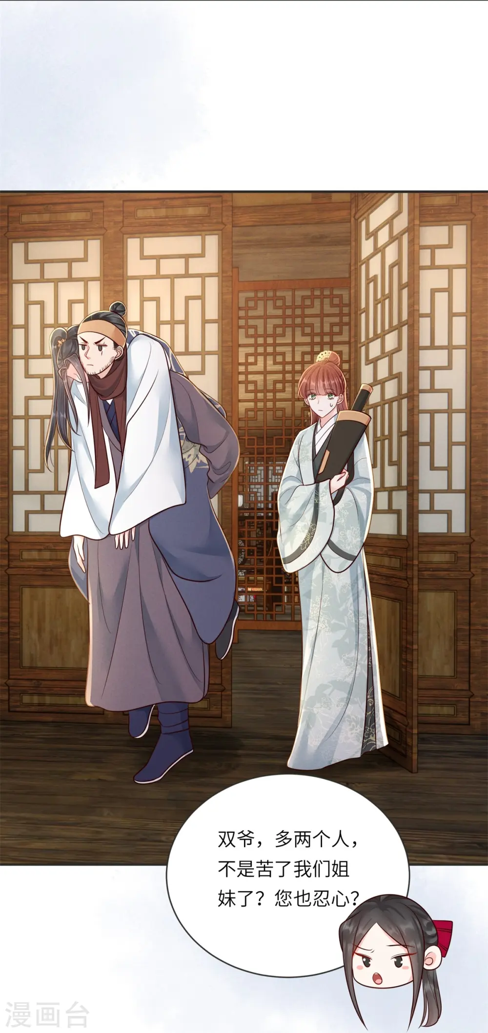 第78话 用钱打脸3