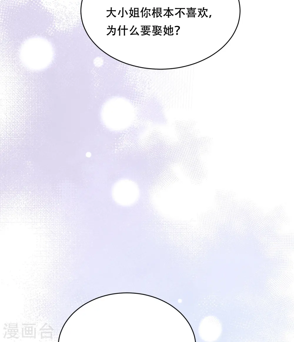 第45话 兄弟竞争29