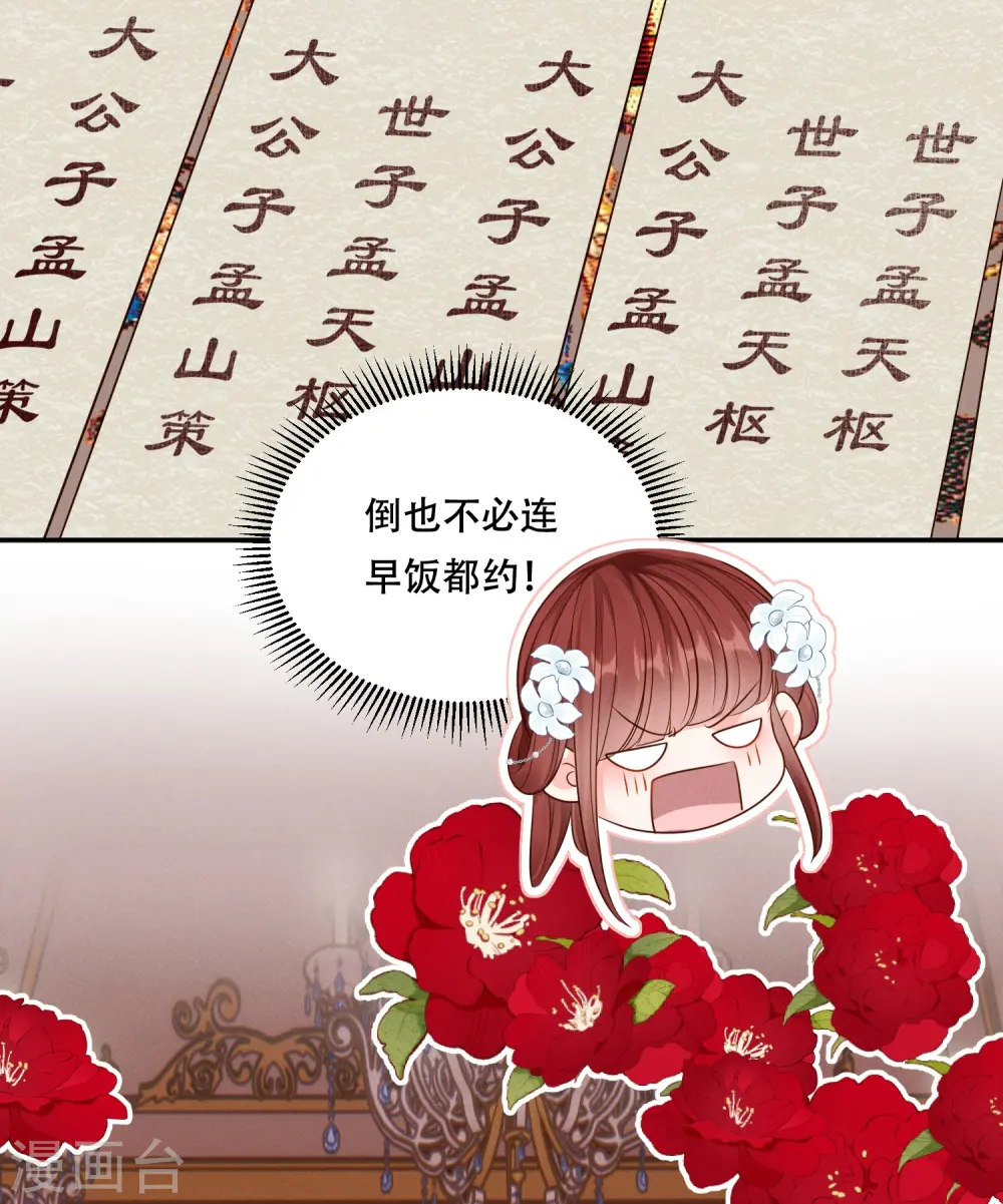 第50话 约会翻牌10
