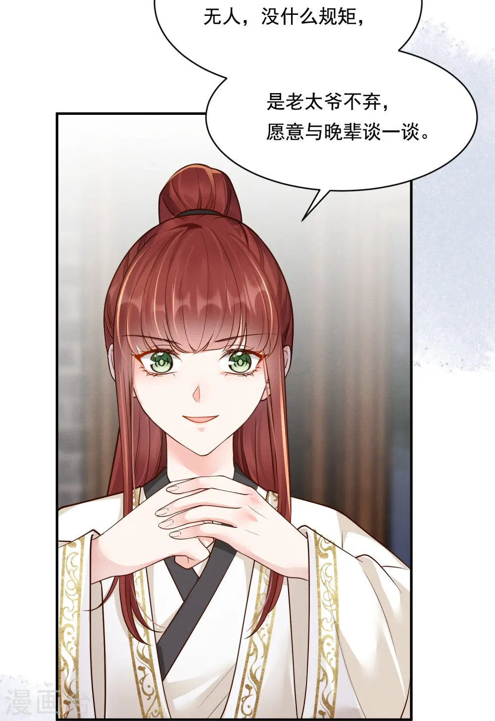 第33话 夜访漕帮20
