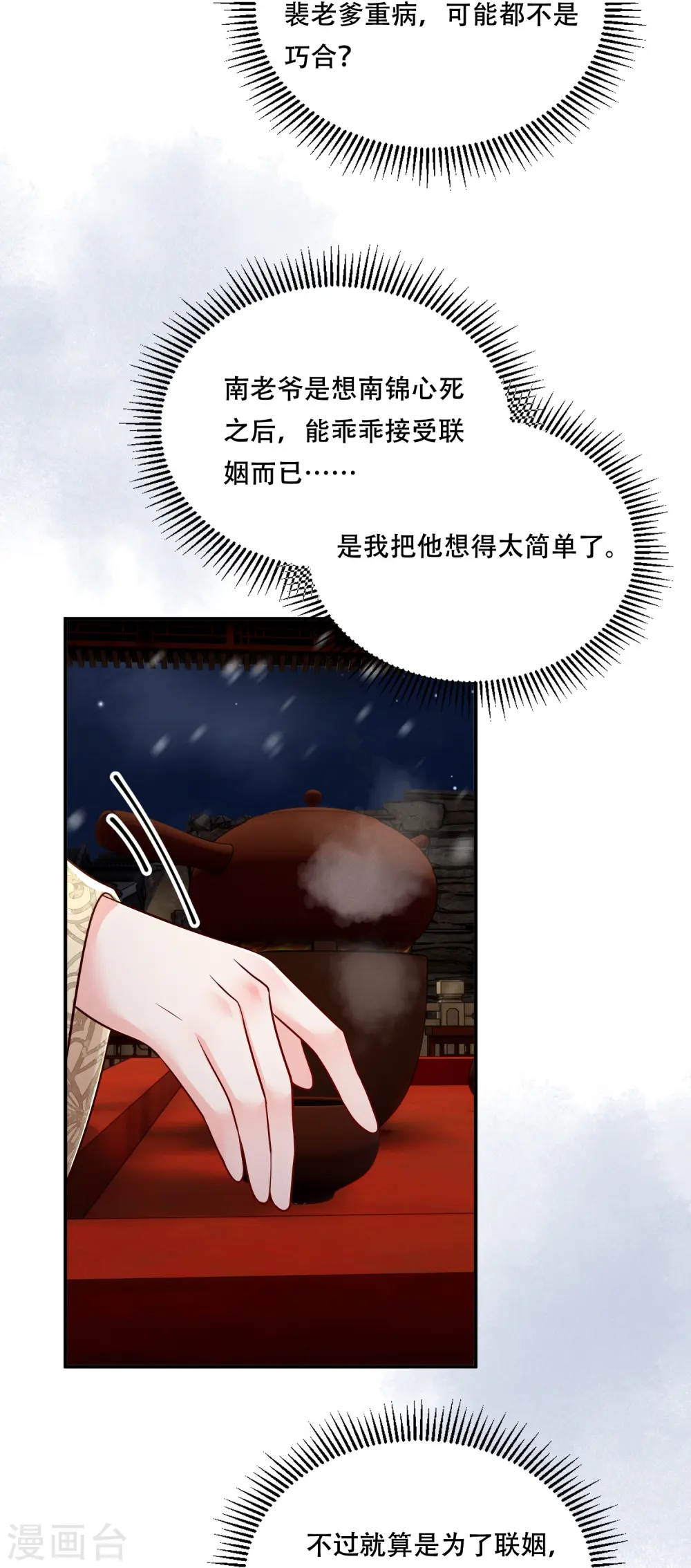 第64话 被动抉择14