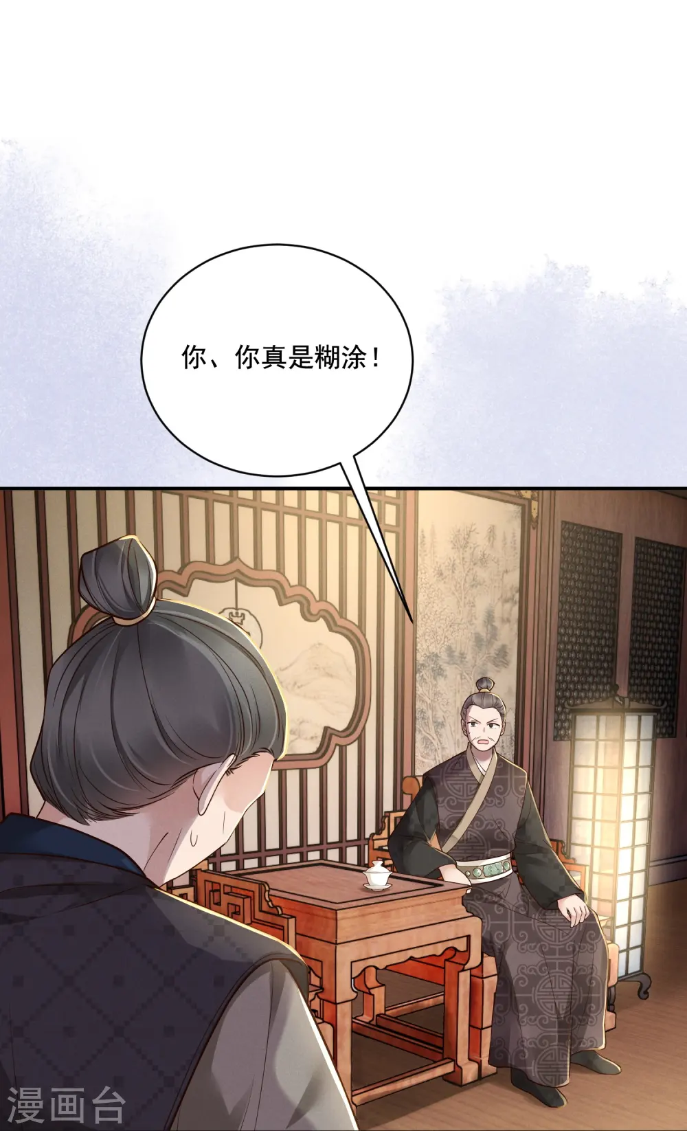 第34话 棋逢对手27