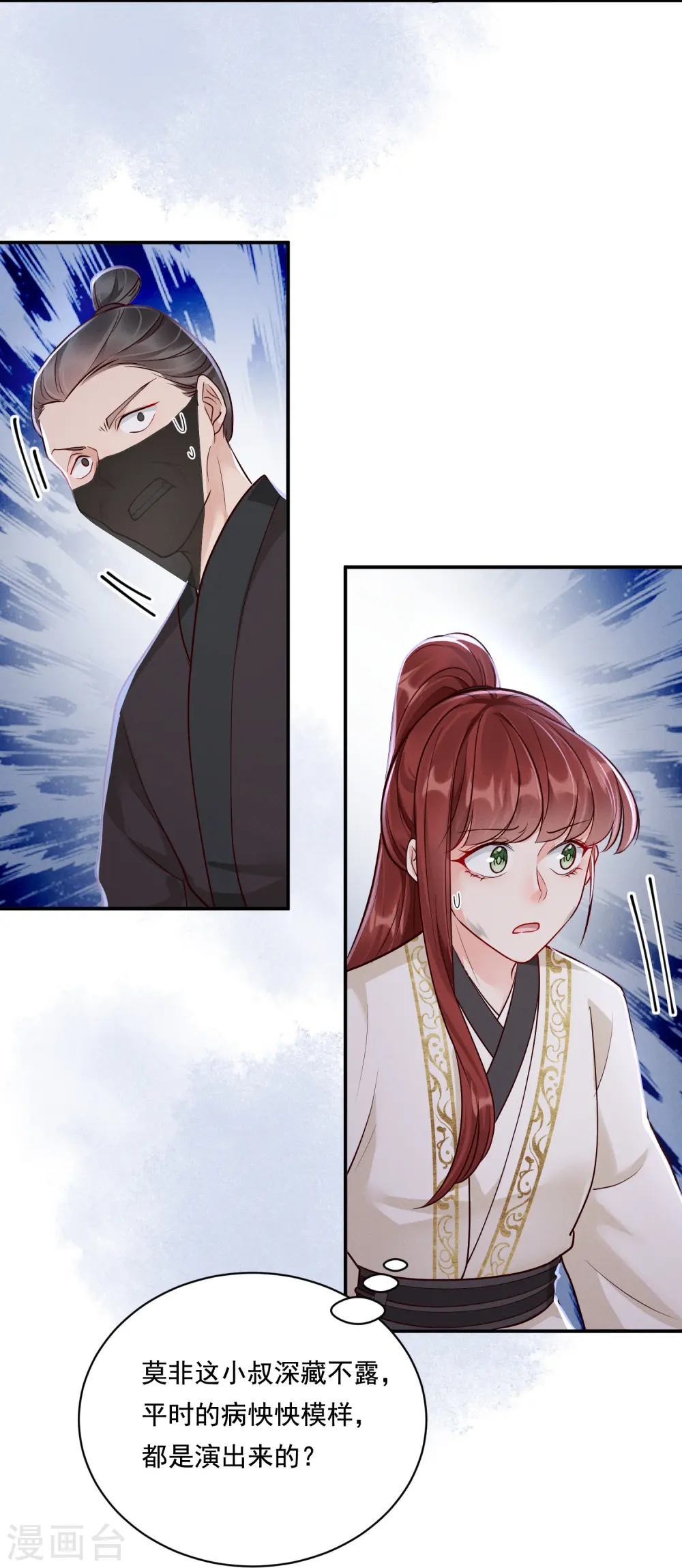 第40话 有钱能使29
