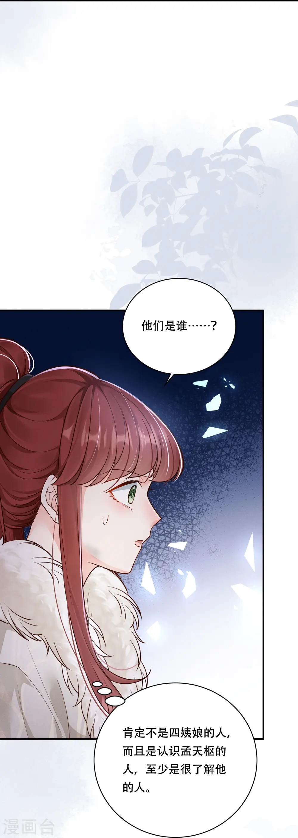 第43话 一波未平16