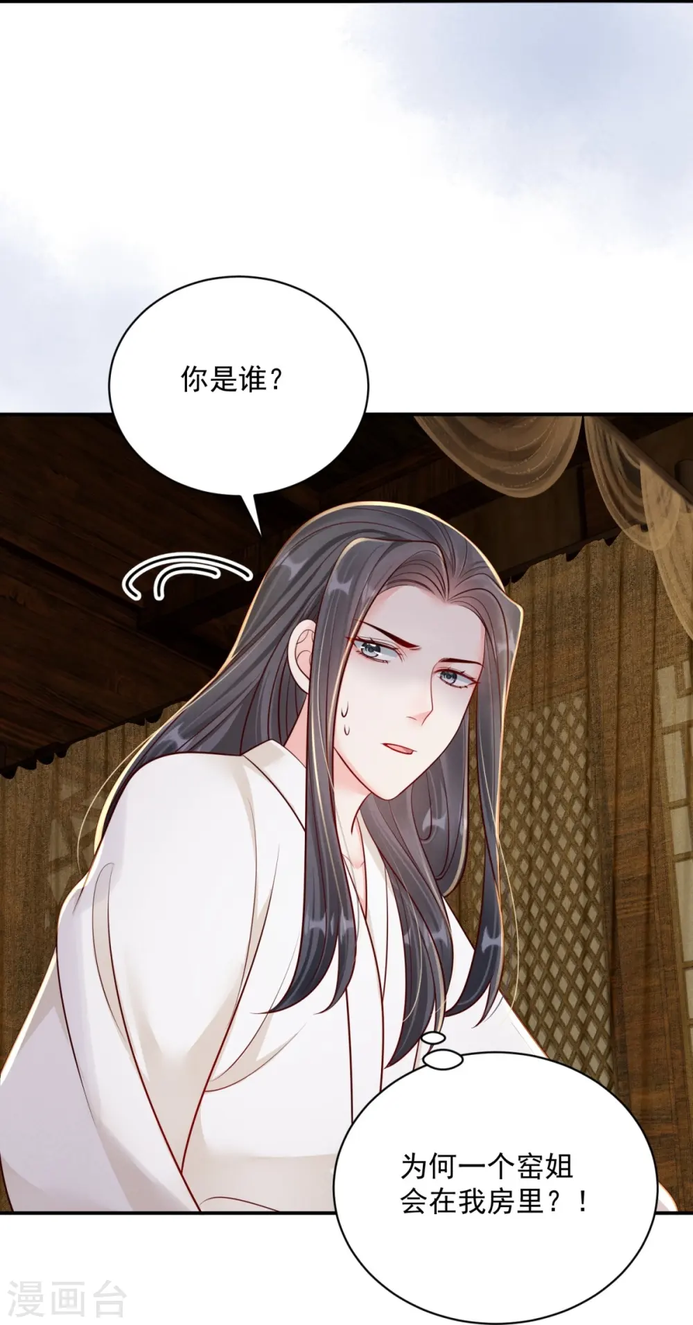 第79话 唯一线索23