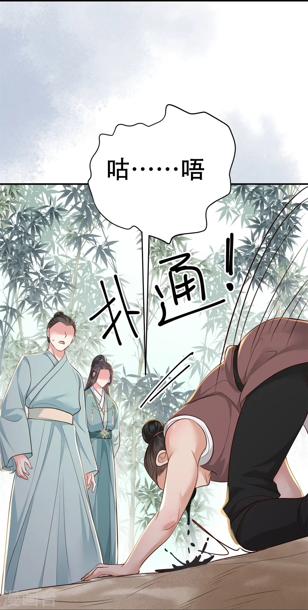 第52话 合谋反击18