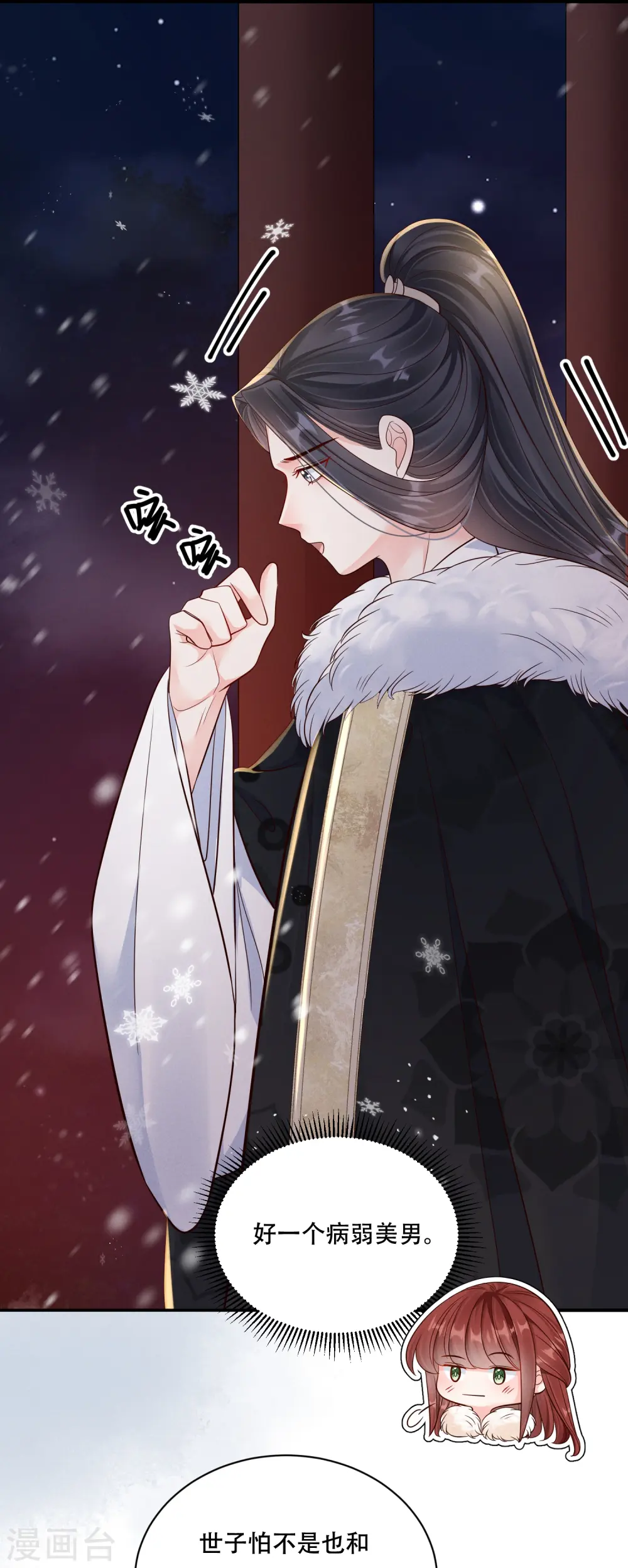 第63话 雪夜倾谈5