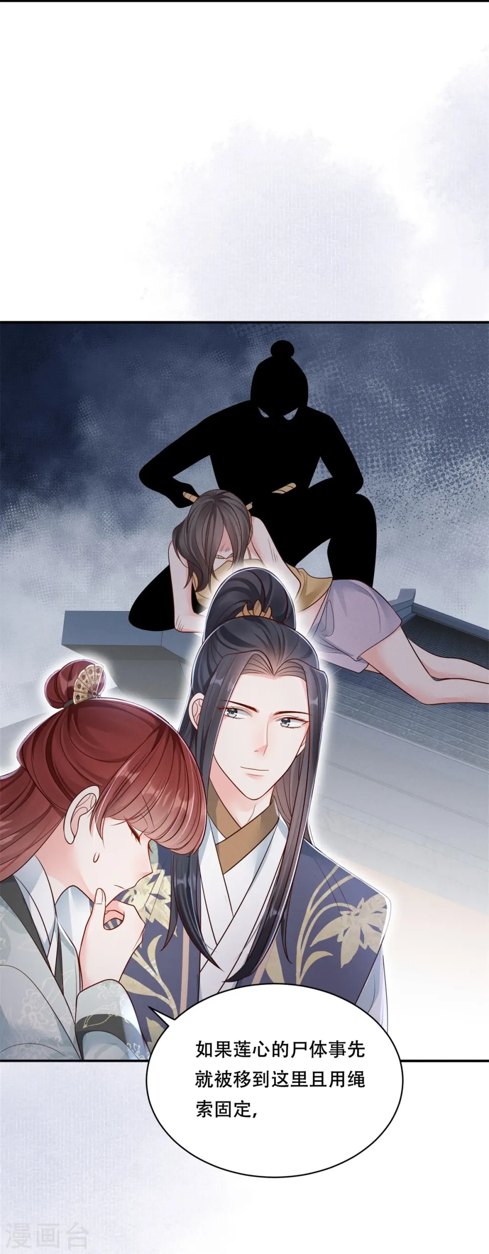 第74话 惊艳了她19