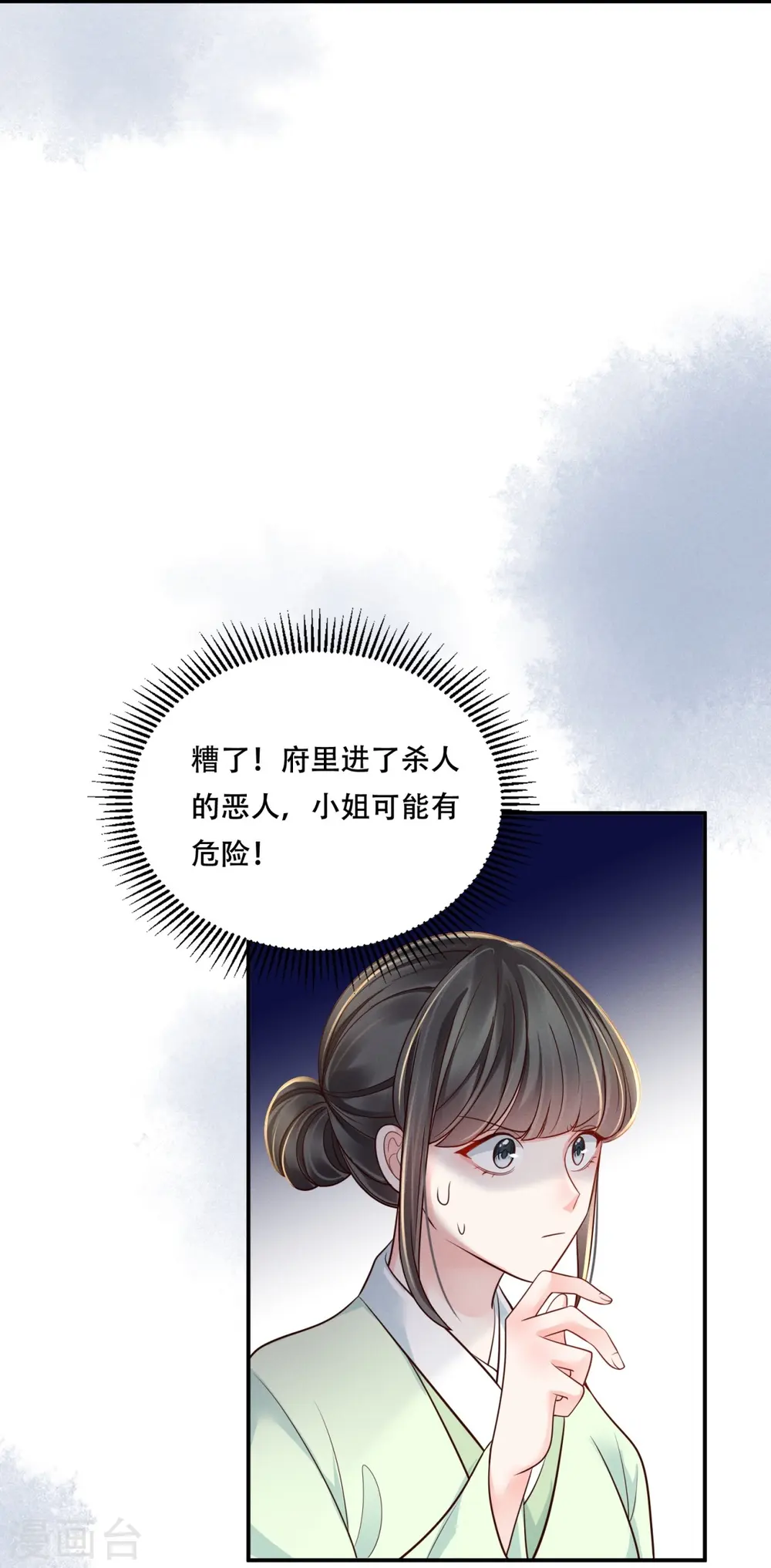 第48话 以退为进6