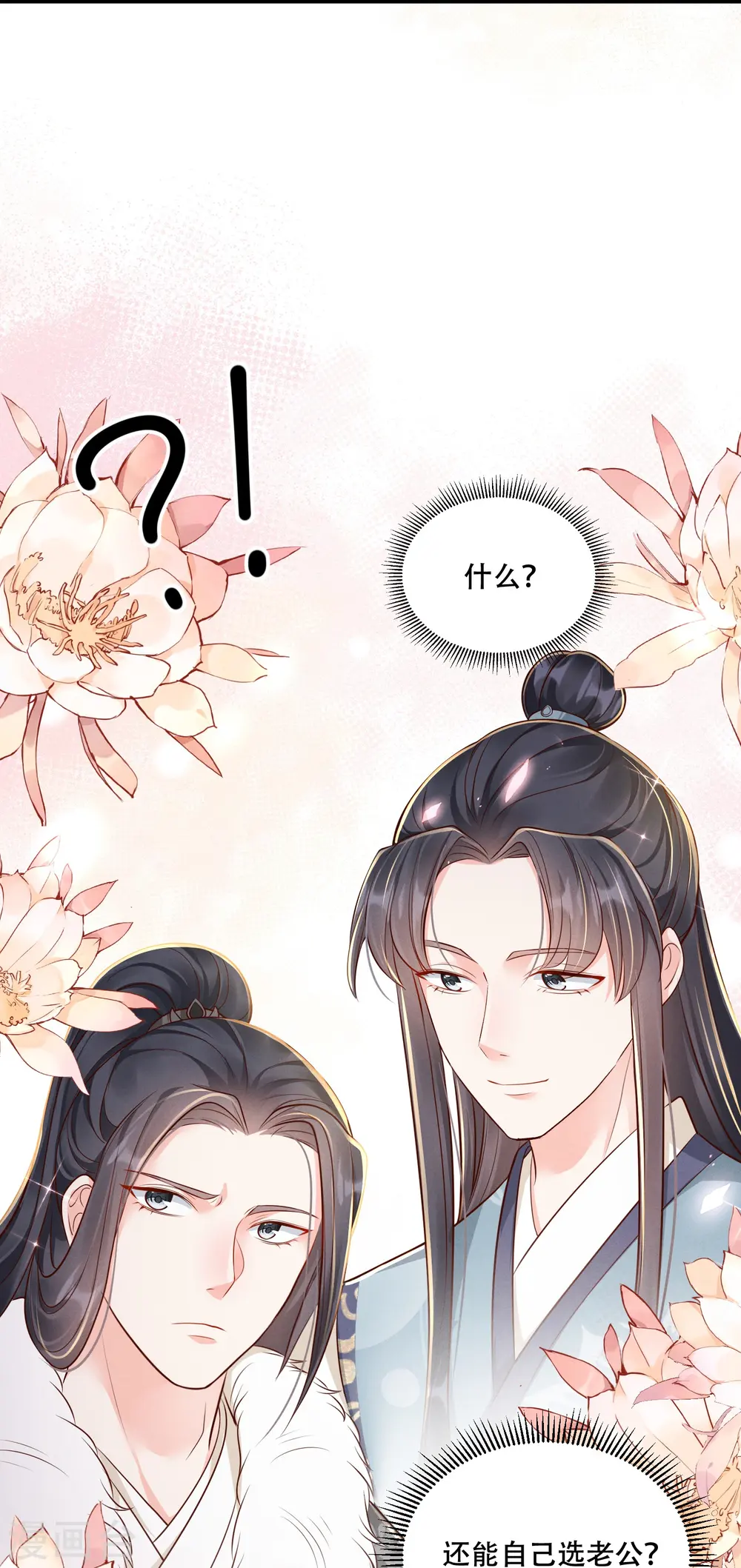 第45话 兄弟竞争49