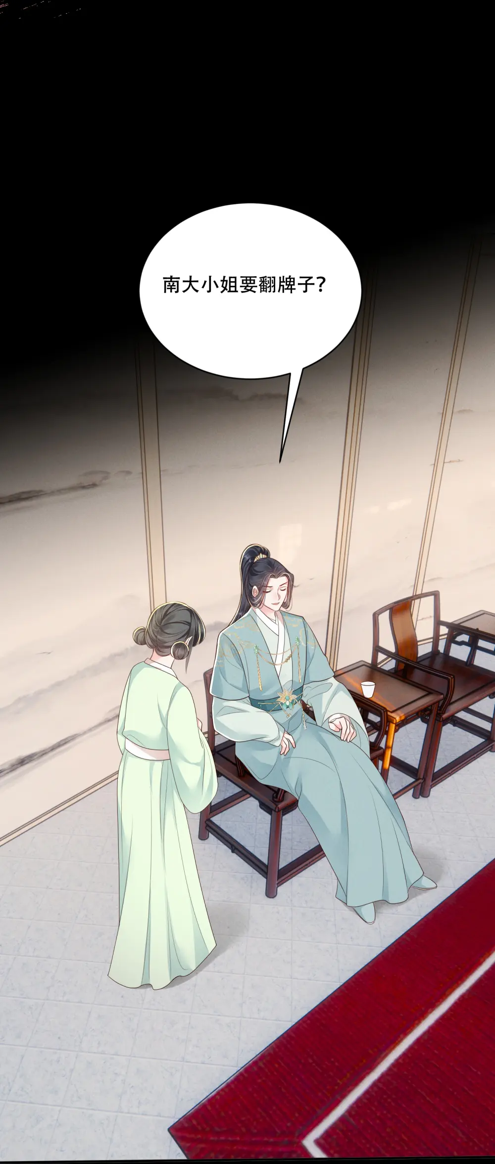 第50话 约会翻牌31