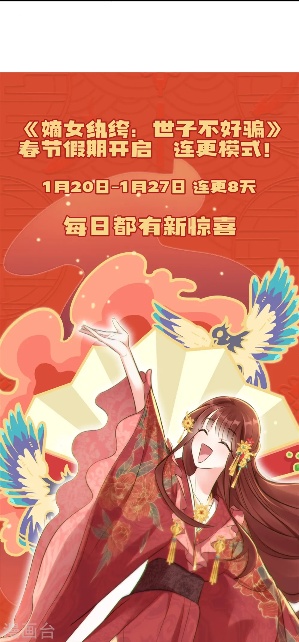 第63话 雪夜倾谈41