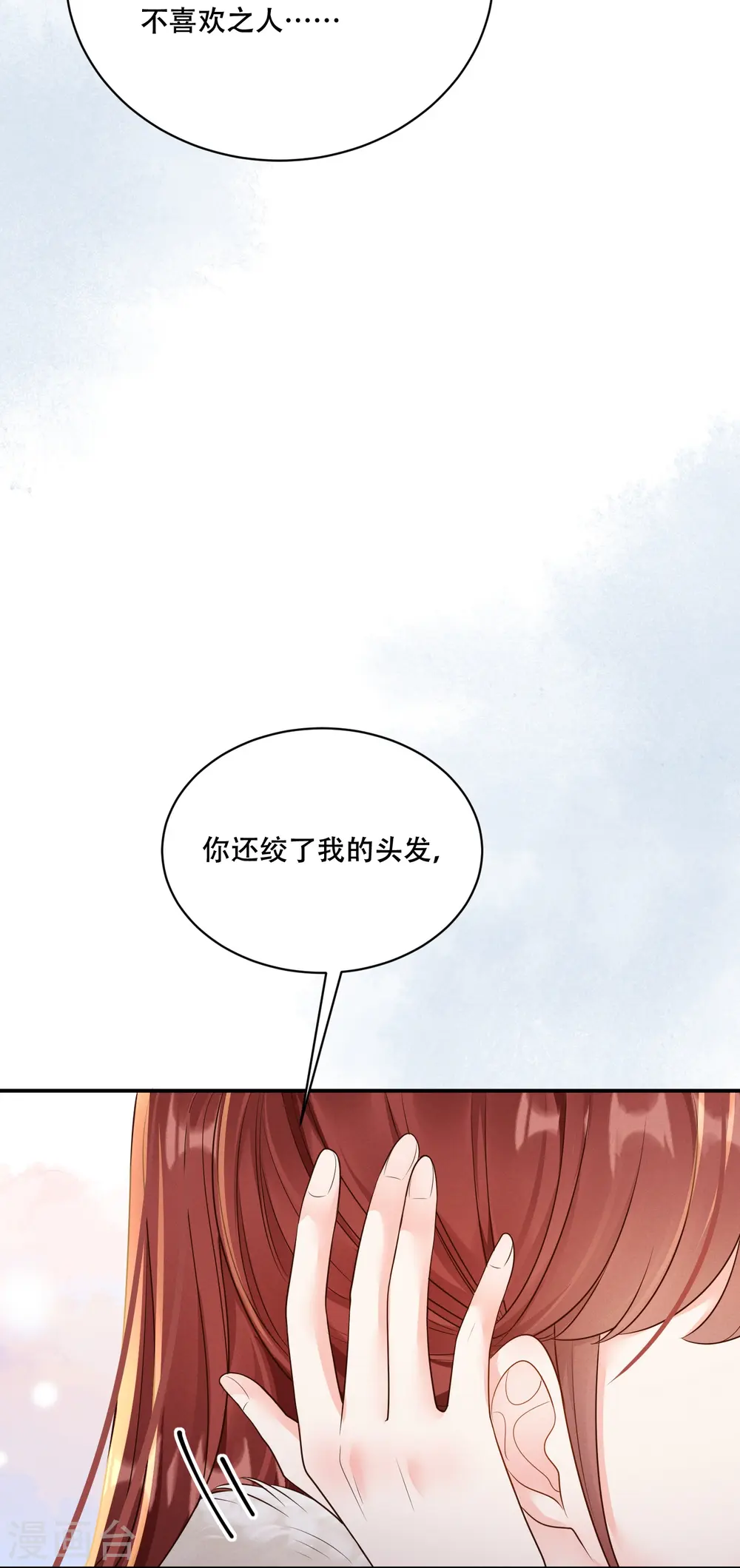 第45话 兄弟竞争6