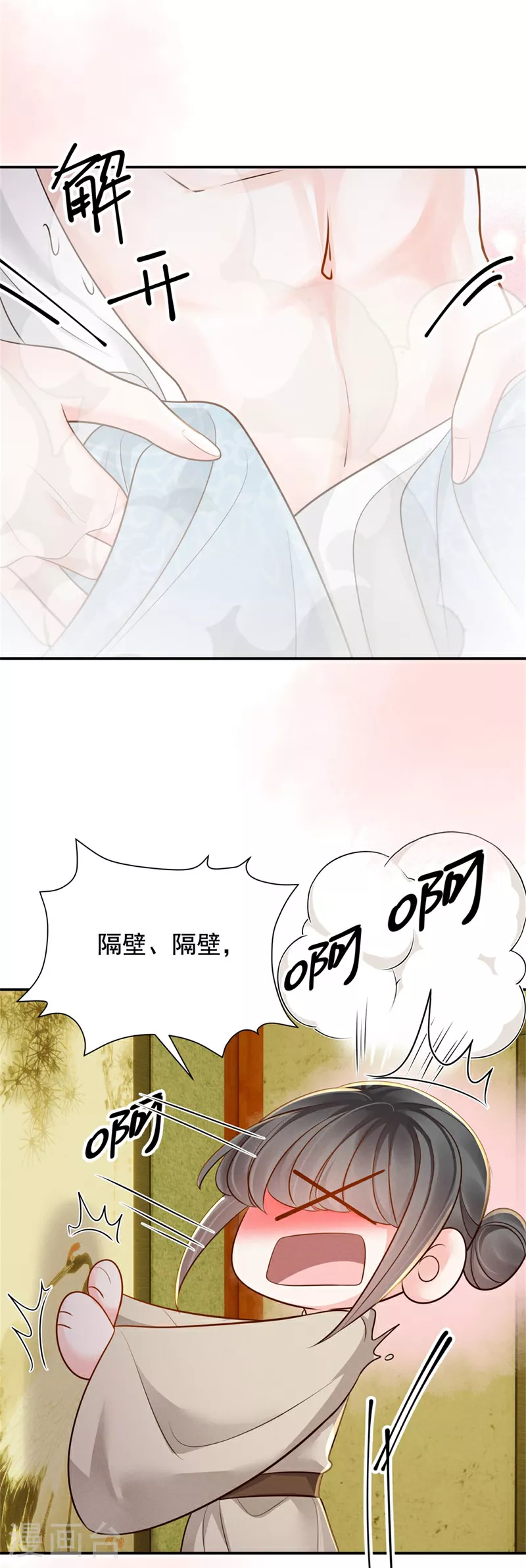 第89话 情敌过招28