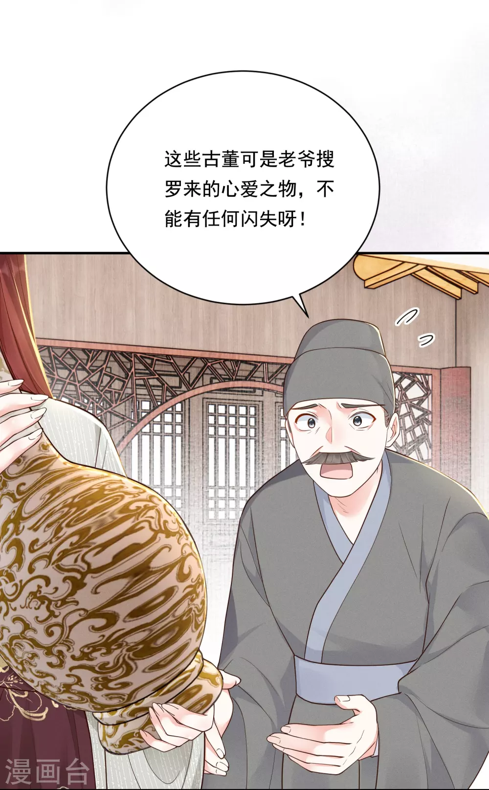 第26话 姨娘几钱6
