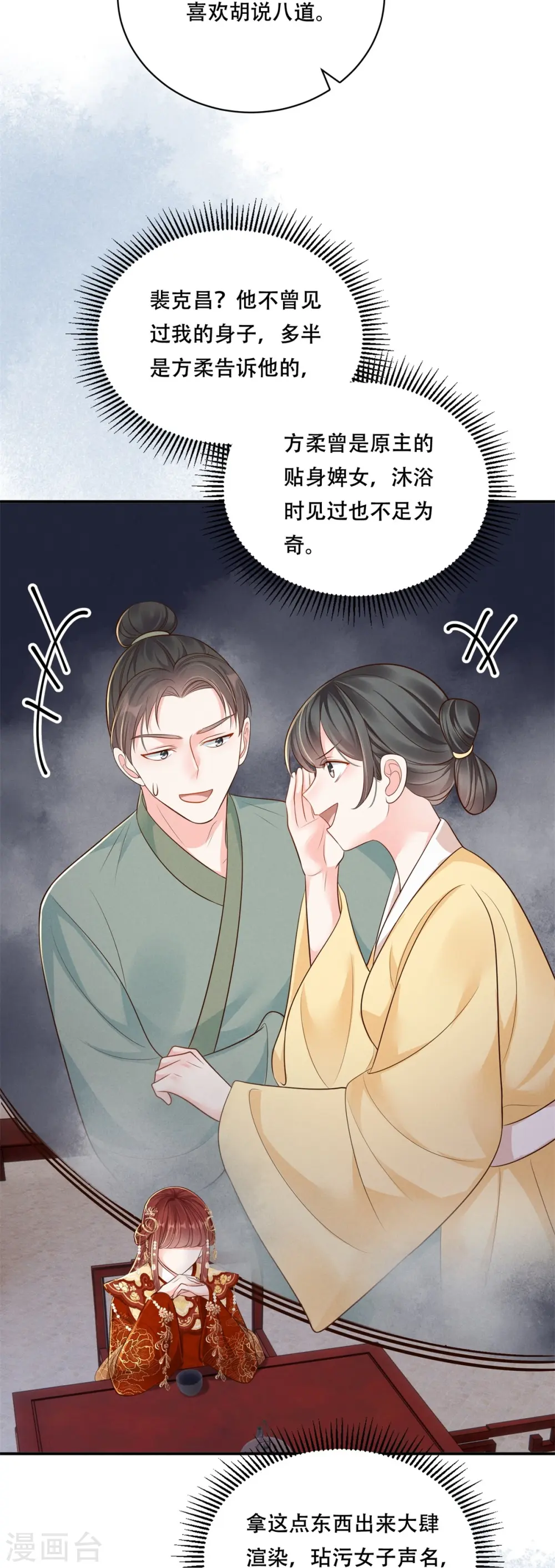 第52话 合谋反击42