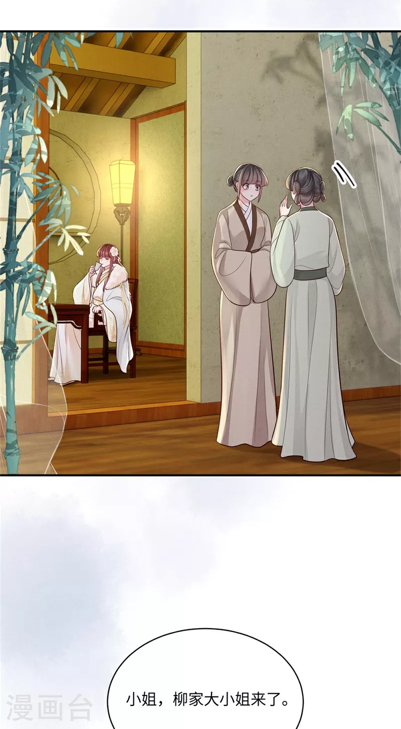 第89话 情敌过招8