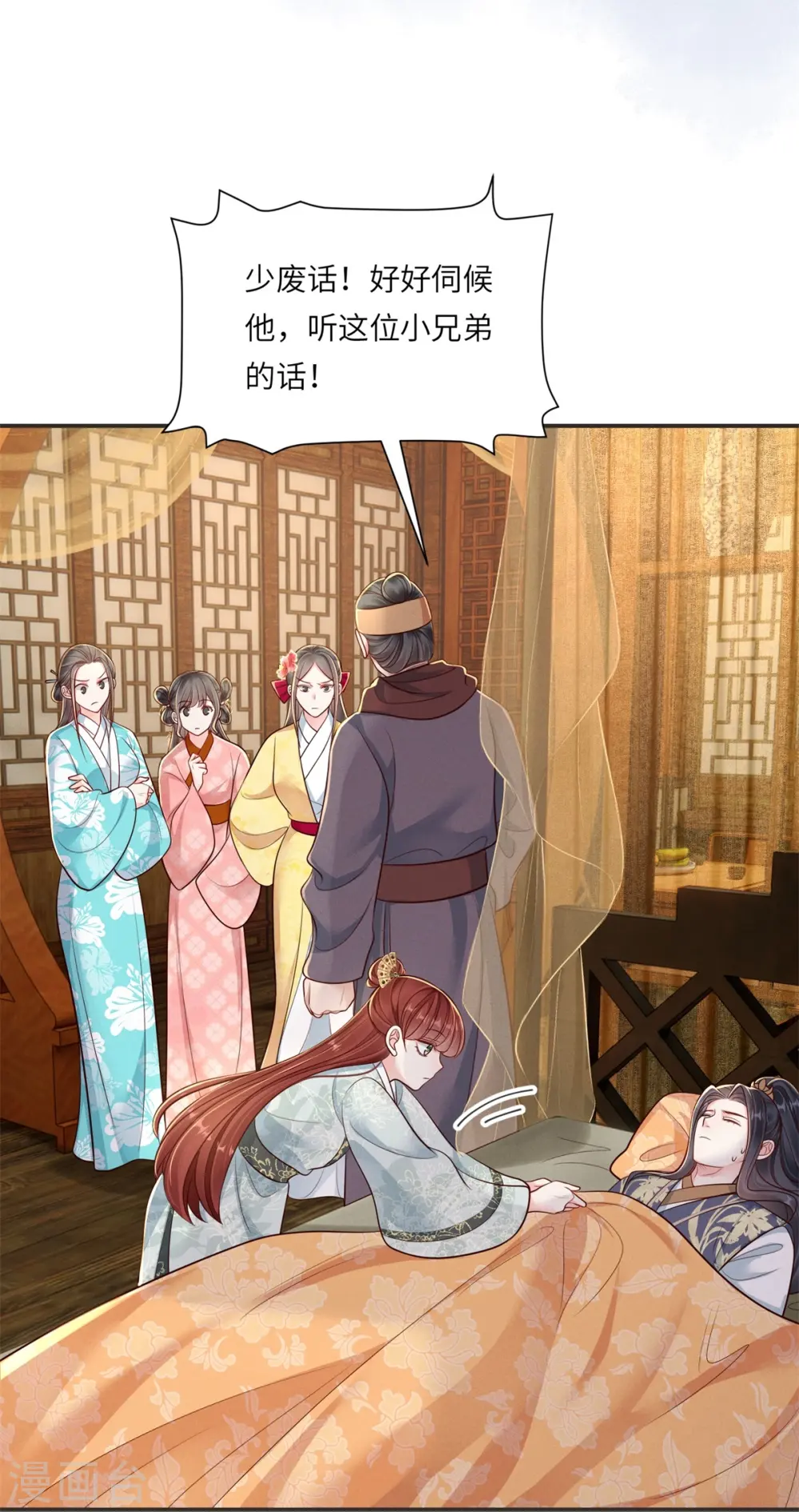 第78话 用钱打脸4