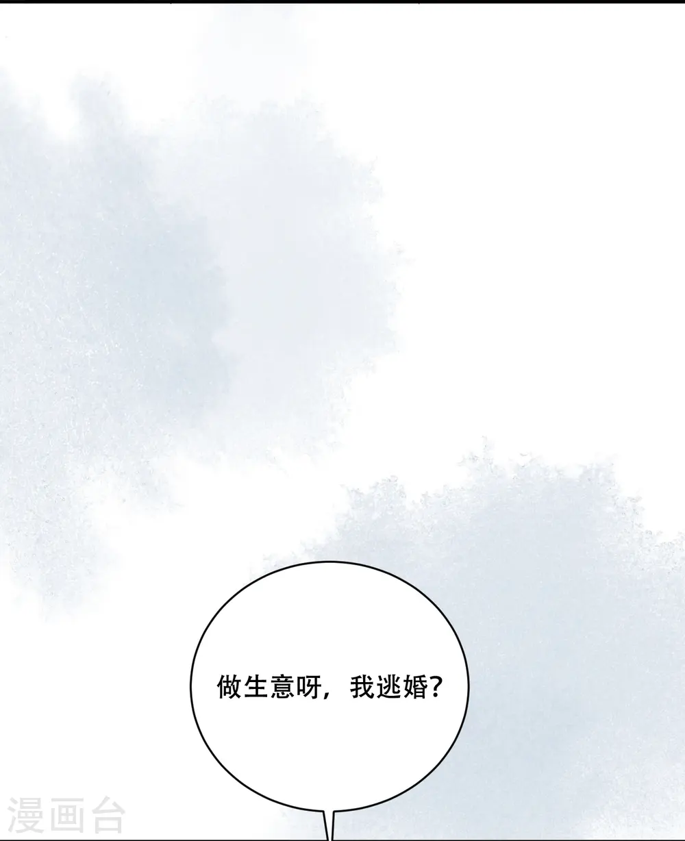 第44话 婆婆登场4