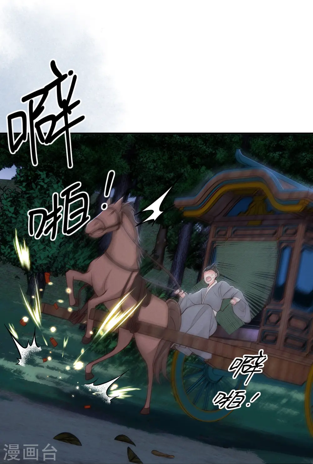 第39话 拦路抢劫3