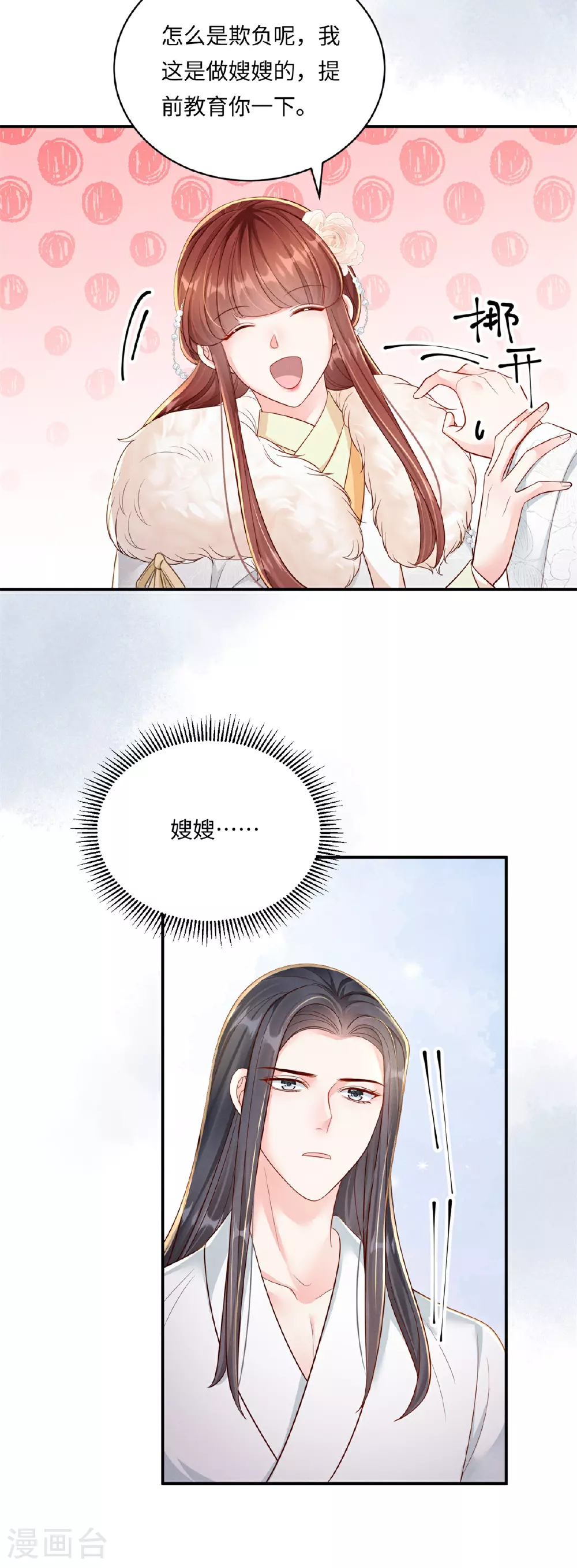 第92话 夜会邀约6